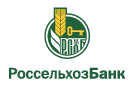 Банк Россельхозбанк в Петровском (Ярославская обл.)